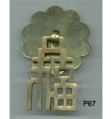 Asian Pendant Pull (SKU P67)