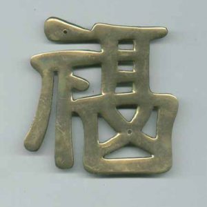 Ornament (SKU P139)